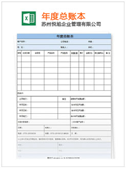 镇雄记账报税